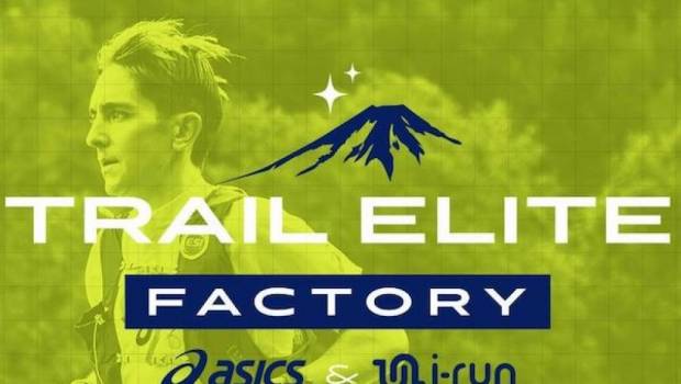 trail elite factory